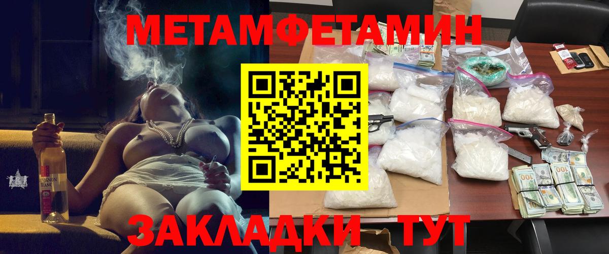 Амфетамин Premium Шахты