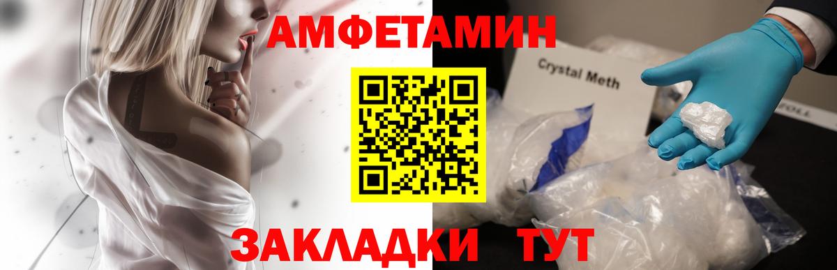 АМФ Premium  Вход с VPN  АМФ  АМФЕТАМИН  Шахты 