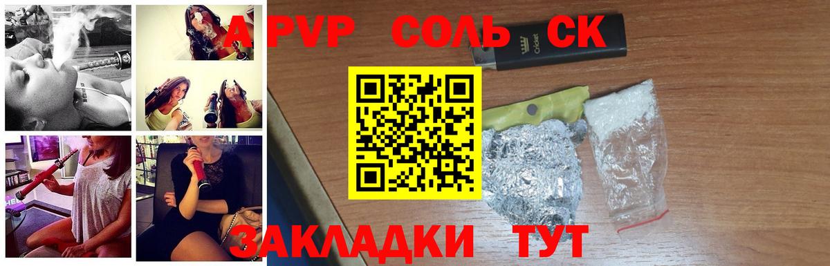 А ПВП СК  Alfa_PVP VHQ  цены   APVP крисы CK  Вход с VPN  Шахты 