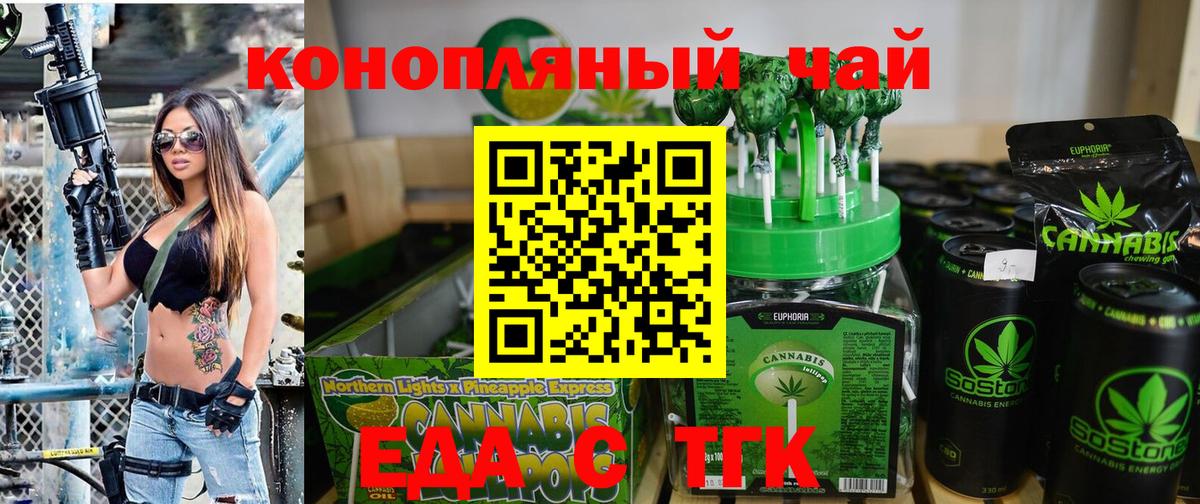 Печенье с ТГК марихуана  Вход с VPN  Шахты 