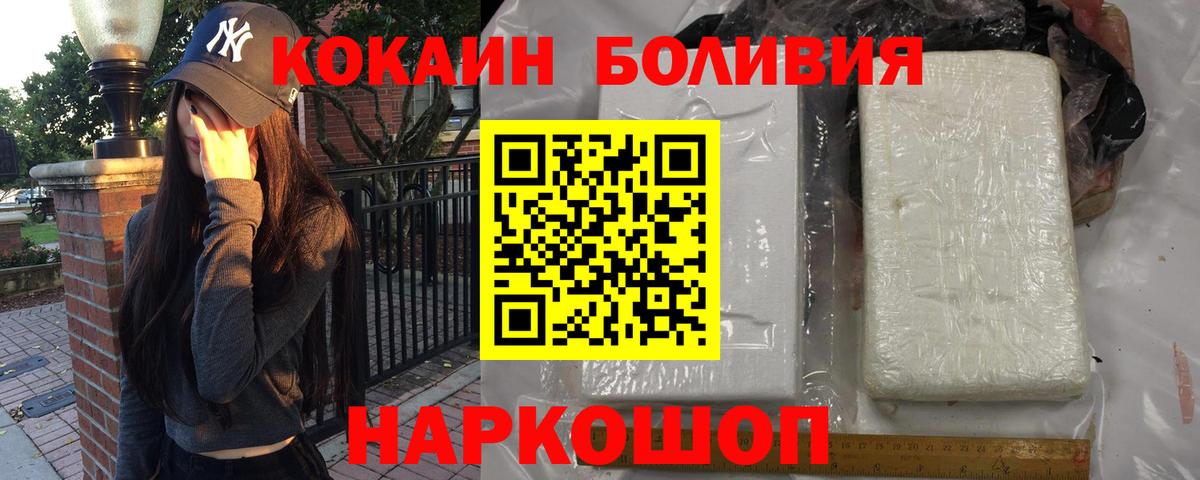 Cocaine 98% Шахты