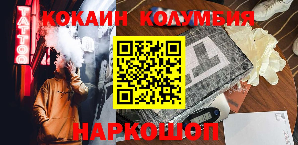 Шахты  Cocaine VHQ  COCAIN  Вход с VPN 