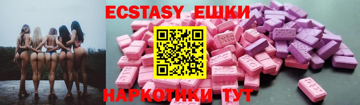 ЭКСТАЗИ 300 mg  Ecstasy  Вход с VPN  Шахты  Ecstasy TESLA 
