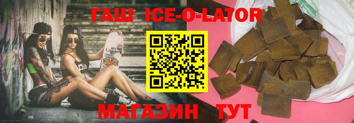 Гашиш гашик Шахты