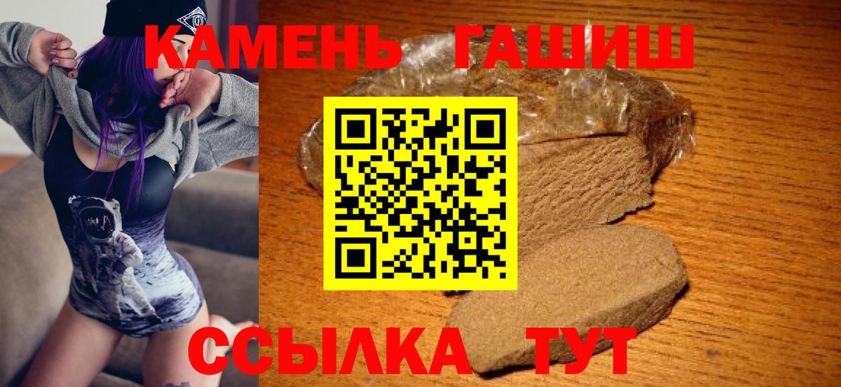 Гашиш гашик  Гашиш Изолятор  ГАШ  Вход с VPN  Шахты 