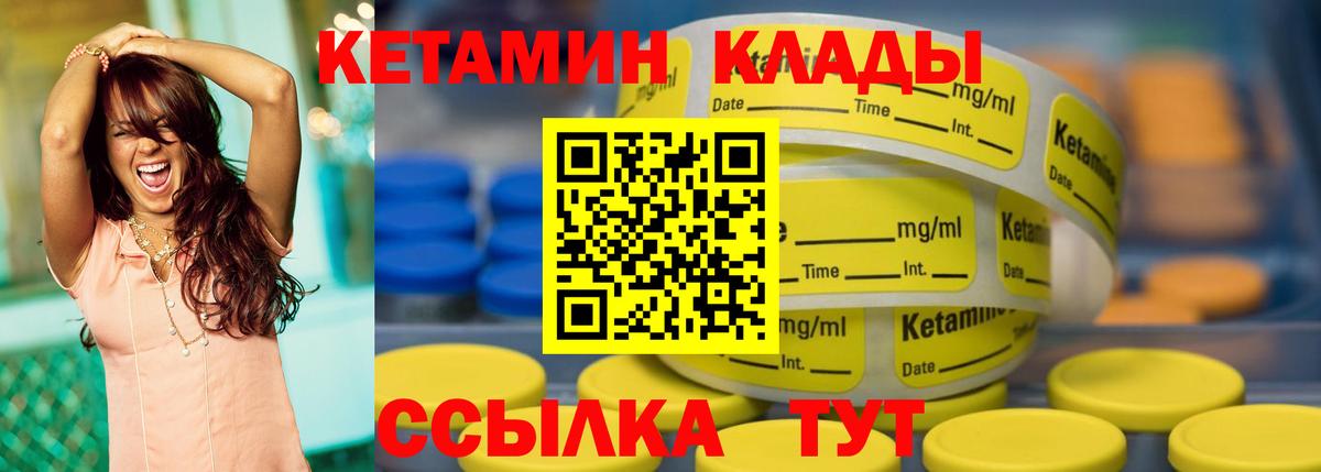 Кетамин VHQ Шахты