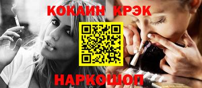 мескалин Краснокаменск