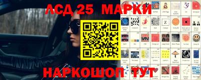 мескалин Краснокаменск