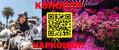 мескалин Краснокаменск