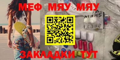 мескалин Краснокаменск