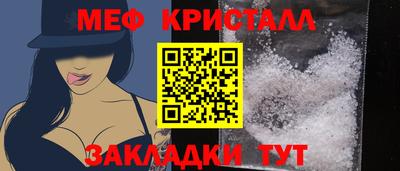 мескалин Краснокаменск