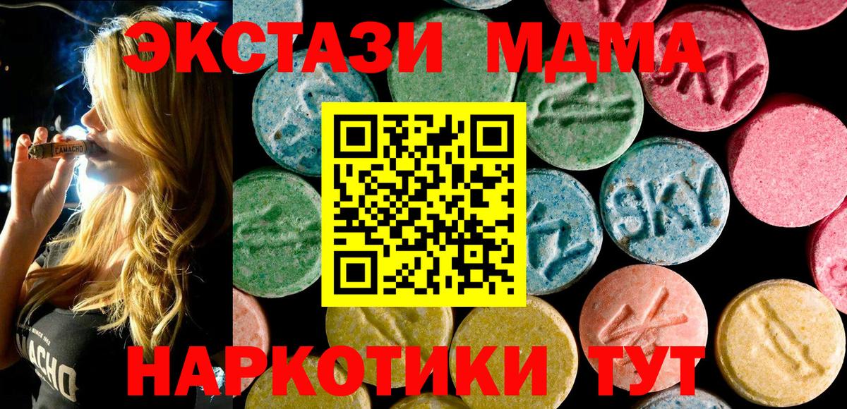МДМА молли Шахты