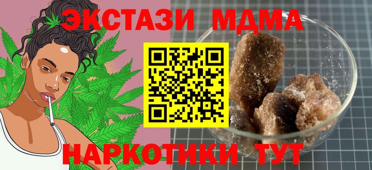 MDMA кристаллы  МДМА crystal  Шахты  Вход с VPN 