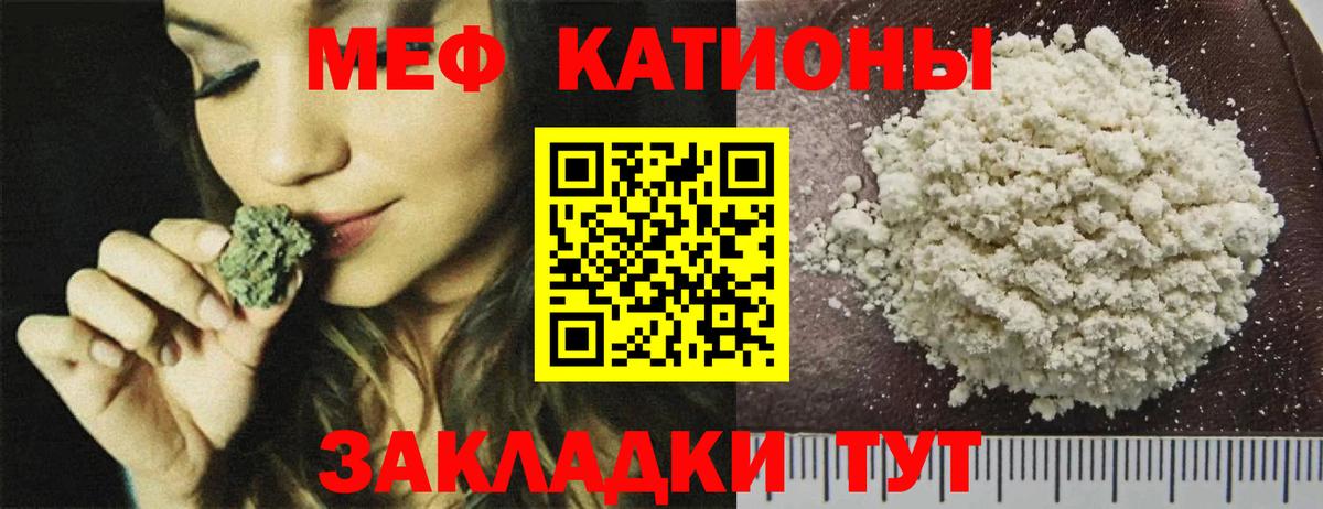 Меф  МЕФ VHQ  Вход с VPN  МЕФ кристаллы  Шахты  Мефедрон 