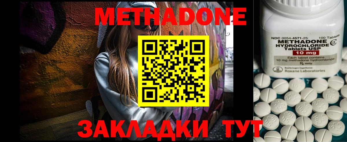 Шахты  МЕТАДОН methadone    рабочий сайт  Вход с VPN  МЕТАДОН мёд 