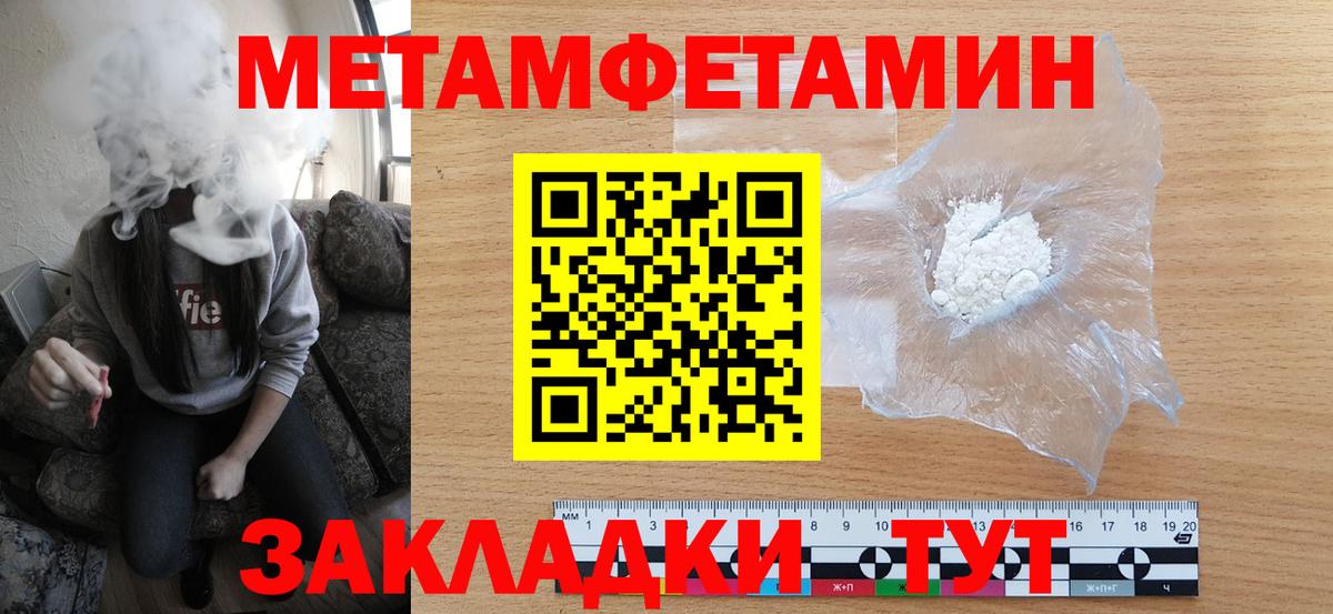 МЕТАМФЕТАМИН Methamphetamine  Вход с VPN  Шахты 