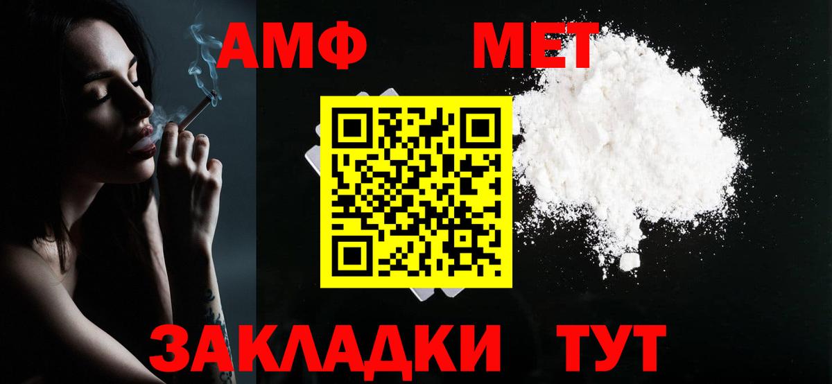МЕТАМФЕТАМИН Methamphetamine Шахты