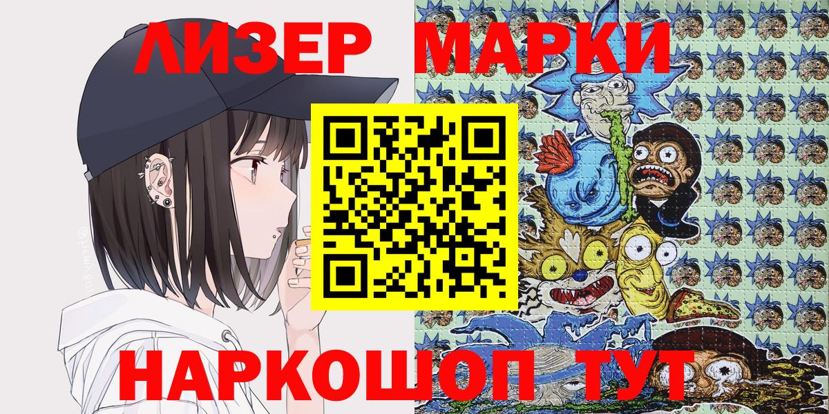 Марки 25I-NBOMe 1500мкг  Вход с VPN  Шахты 