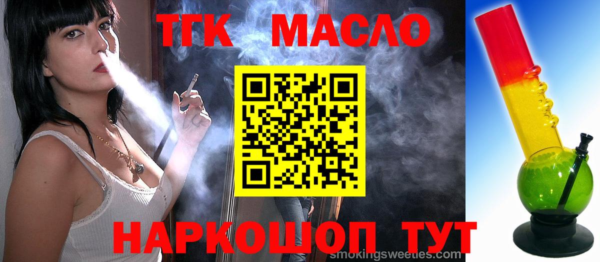 Шахты  ТГК вейп с тгк  ТГК вейп  Вход с VPN 