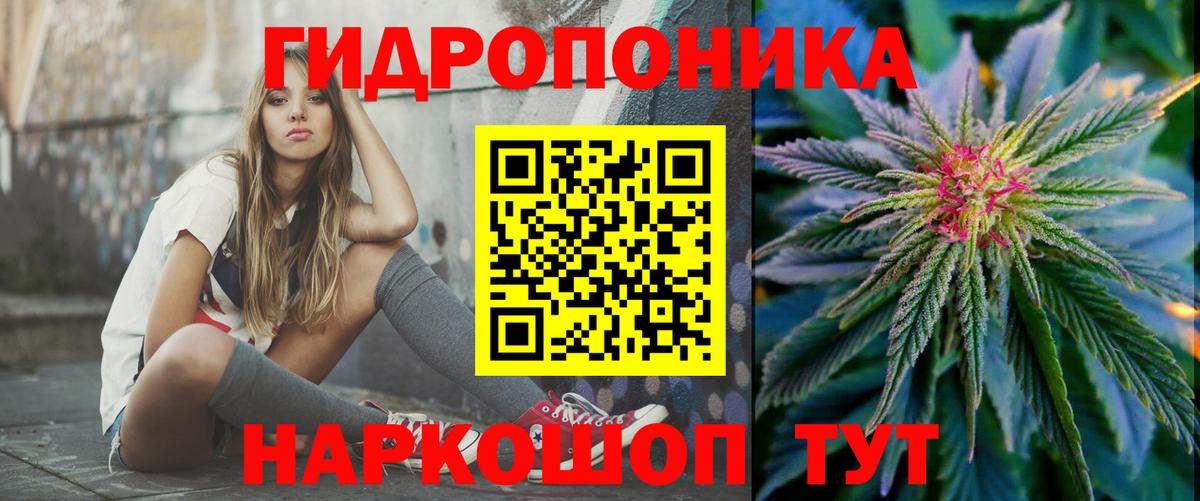 Марихуана планчик Шахты